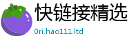 2025最新免费资料大全虽新澳门天天彩免费精准大全谜语